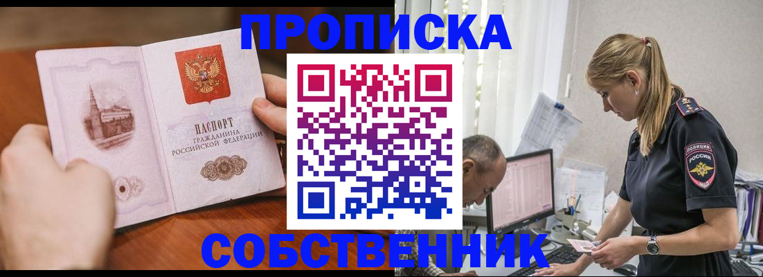 временная регистрация недорого в Новоульяновске