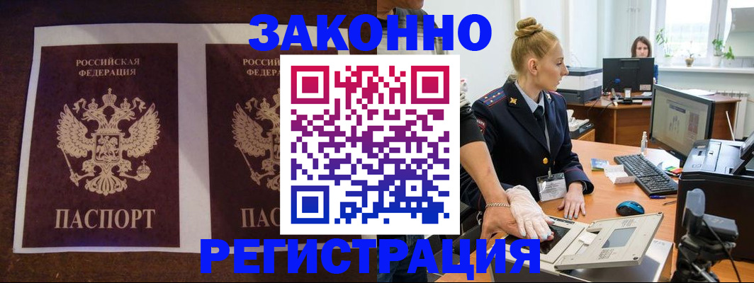 прописка в Новоульяновске