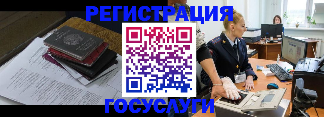 прописка для работы в Новоульяновске
