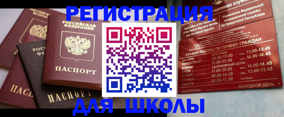 временная прописка в Новоульяновске