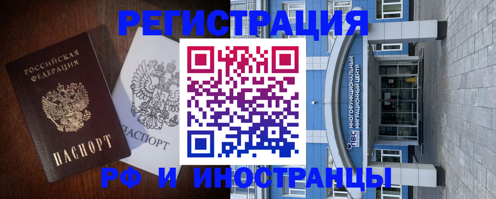 временная регистрация купить в Новоульяновске