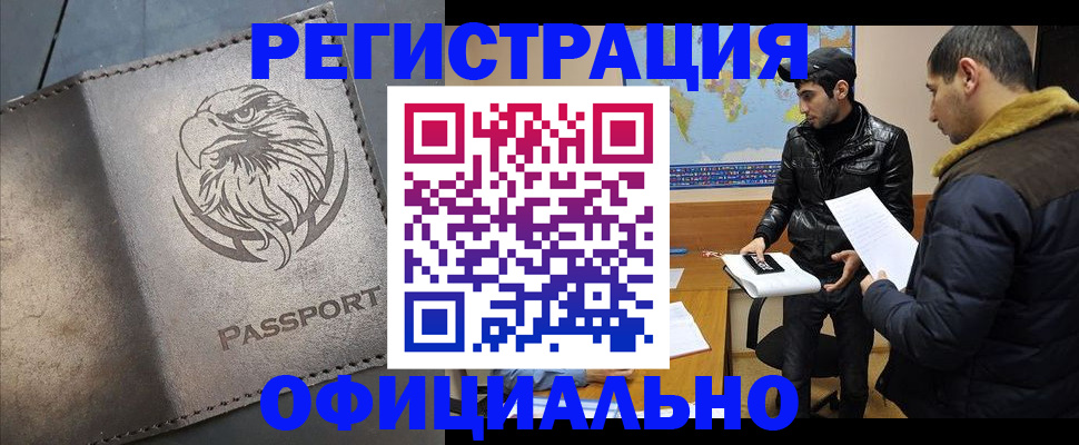 временная регистрация в Новоульяновске