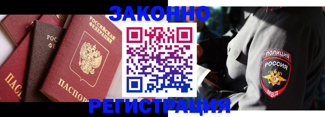 временная регистрация для школы в Новоульяновске