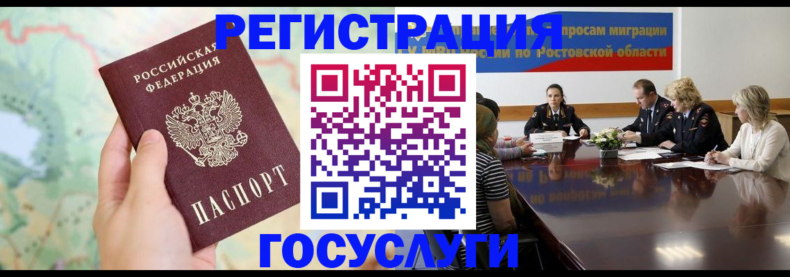 миграционный учет в Новоульяновске