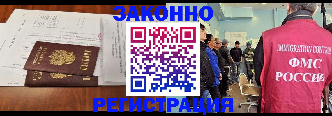 временная регистрация адрес в Новоульяновске