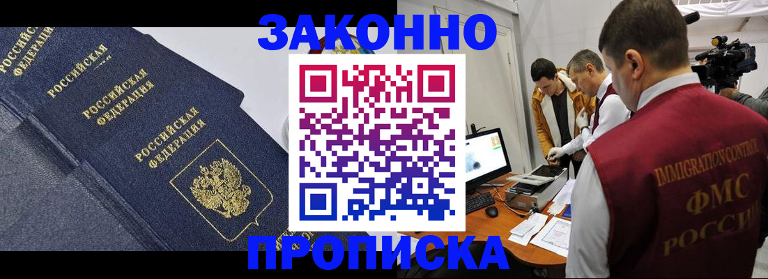 прописка для кредита в Новоульяновске